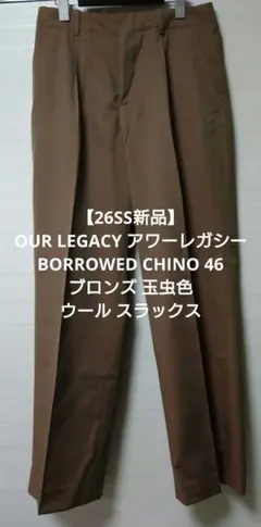 Our Legacy Borrowed Chino ポルトガル製 46 - メルカリ