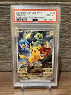 2026年最新】ポケモンカード ピカチュウ みんなでぼうけんの人気