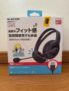 ELECOM HS-MP02SBK 有線ヘッドセット