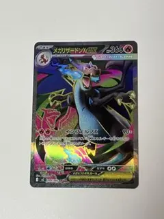 メガリザードンex SR インフェルノX