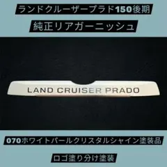 期間限定価格 ランクル300 スカッフプレート イルミ付 ベージュ トヨタ 