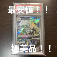 2026年最新】シロナ psa10の人気アイテム - メルカリ