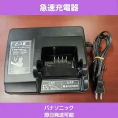 Panasonic パナソニック電動自転車 充電器 NKJ069Z2 動作確認済 - メルカリ