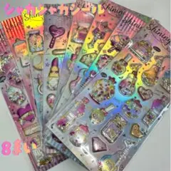 【8枚セット】シャカシャカシール　立体　ぷっくり　キラキラ　大量　シール遊び