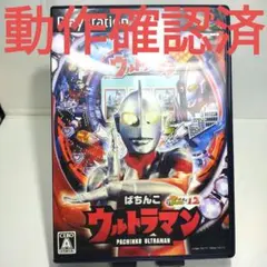 【動作確認済】ぱちんこウルトラマン パチってちょんまげ達人12 PS2 送料無料