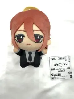 劇場版『チェンソーマン レゼ篇』 ちびぐるみ　天使の悪魔　ぬいぐるみ