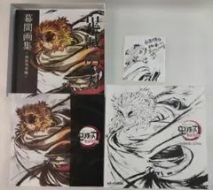 鬼滅の刃　無限列車編　幕間画集・豪華版　煉獄杏寿郎
