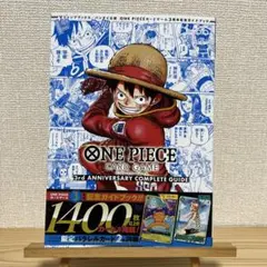 ONE PIECE CARD GAME 3rd ANNIVERY 付録カード無し