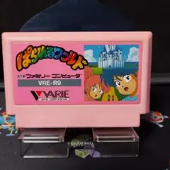 ぱられるワールド ファミコンソフト