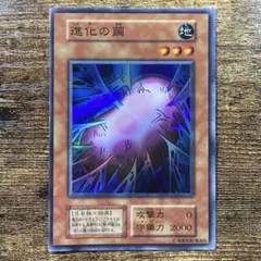 【 鑑定品 PSA9 】　美品　最安値　進化の繭　初期　スーパーレア 2025年最新】進化の繭 psaの人気アイテム - メルカリ