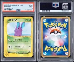 PSA6】ポケモンカード旧裏 ニドラン♂ 初版マークなし - メルカリ
