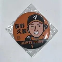 読売ジャイアンツ 缶バッジ 長野久義 GIANTS PRIDE