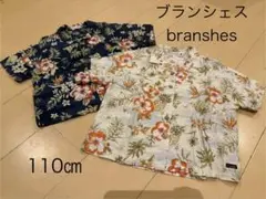 branshes 半袖アロハシャツ 110cm 2枚セット 双子
