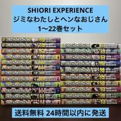 2026年最新】シオリエクスペリエンス 全巻の人気アイテム - メルカリ