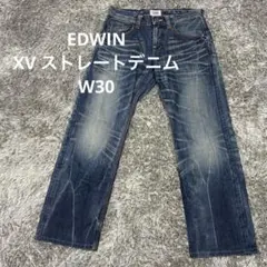 【FB54】EDWIN XV ストレートデニムW30エドウィン ジーンズ