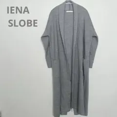 IENA SLOBE ロングカーディガン　ニット　ウール混
