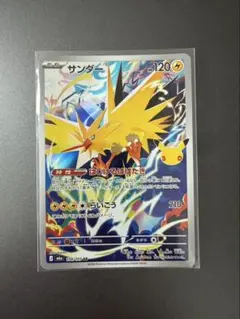 ポケモンカード サンダー AR 108/103