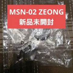 MSN-02 ZEONG ガンダムミニフィギュア⑮