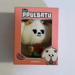 プルバトゥ　バムグッ　プラッシュキーリング 　スイカ　未開封　TXT