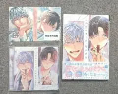 【BLCD】この恋はきっと、甘すぎる(初回限定盤)・イラストカード・漫画セット