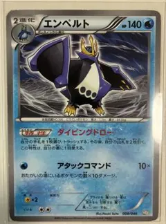 ポケモンカード エンペルト キラキラカード 全国図鑑395 - メルカリ
