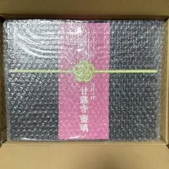 鬼滅の刃 甘露寺蜜璃　誕生祭2025 お誕生日BOX