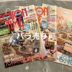 COTTON TIME No.34、35、36 3冊セット　バラ売り可