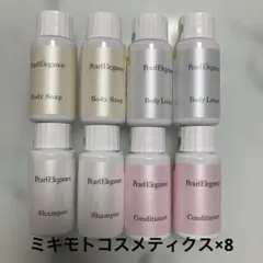 ミキモト　パールエレガンス　シャンプー　コンディショナー　ソープ　ローションのサムネイル