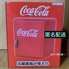 Coca-Cola 冷蔵庫風小物入れ アミューズメント品