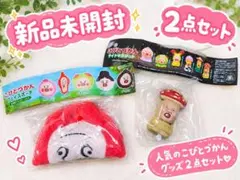 新品未開封 こびとづかん フェイスポーチ ライトマスコット