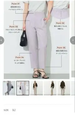 3Dストレッチハイウエストパンツ レディース Lサイズのサムネイル