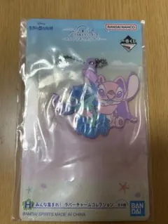 一番くじ リロ＆スティッチ H賞 ラバーチャーム