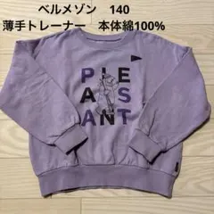 ベルメゾン トップス