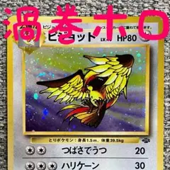 2026年最新】旧裏ホロの人気アイテム - メルカリ
