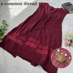 a common thread 刺繍スパンコール ワンピース チュニック L