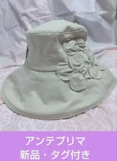2025年最新】帽子 アンテプリマの人気アイテム - メルカリ