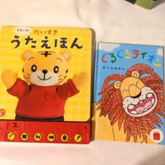 1さいのだいすきうたえほん