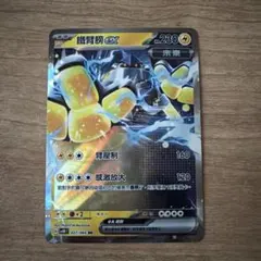 韓国語　ポケモンカード テツノカイナex 027/066 RRのサムネイル