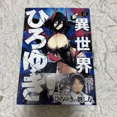 島津薩摩様 リクエスト 2点 まとめ商品