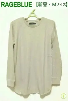 半額❗️レイジブルーハニカムロングクルー① カットソーシャツ 【新品】 Mサイズ