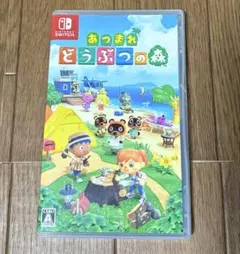 Nintendo Switch あつまれ どうぶつの森
