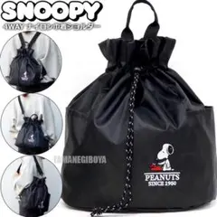 スヌーピー 4WAY ナイロン 巾着 リュック レディース ショルダーバッグ 黒