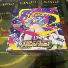 美品　メガシンフォニア　未開封　シュリンク付き ポケモンカードゲーム 【シュリンク付き】ポケモンカードゲーム MEGA