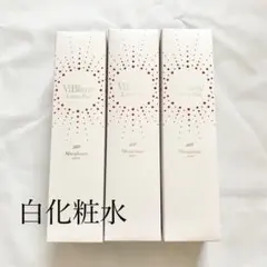 ニナファーム 白シリーズ ヴィブラン3点セット 化粧水・美容液
