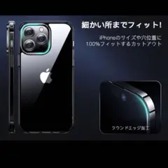 iPhone 14 pro max 用 フィルム付きケース 全面保護セット