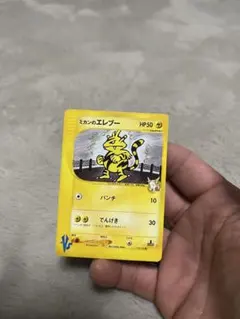 ミカンのエレブー ○ ポケモンカード☆VS 029/141 - メルカリ