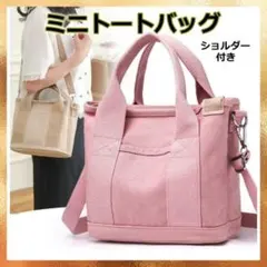 ☆新品 トートバッグ ピンク ショルダー付き 仕切り ボトル 大容量 散歩
