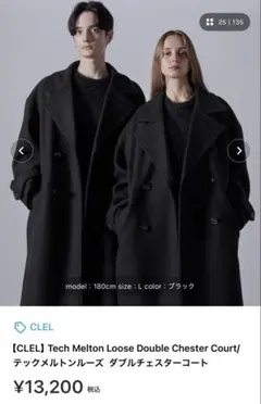 2025年最新】テックメルトン ダブルチェスターコートの人気アイテム
