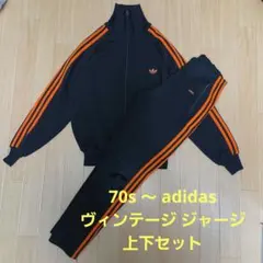 70's～ adidas ヴィンテージ ジャージ 上下セット サイズ Sのサムネイル