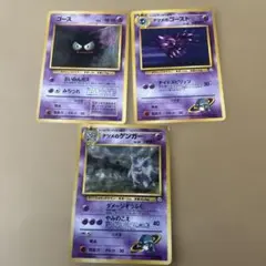 P*e様 ポケモンカード 旧裏 3枚セット ゴース わるいゴースト わるい